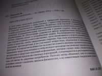 Лот: 12443104. Фото: 2. оз (13..03) Питание и долголетие... Медицина и здоровье