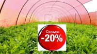 Лот: 19690693. Фото: 2. Сотовый поликарбонат GreenHouse-nano... Парники, теплицы