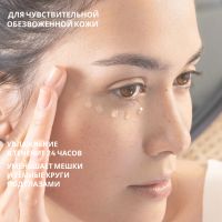 Лот: 23709265. Фото: 2. Лэно гель для контура глаз увлажняющий... Медицина