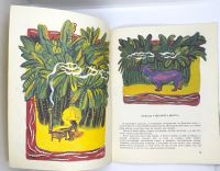 Лот: 25200593. Фото: 6. 📘 Р. Киплинг. Откуда взялись...