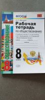 Лот: 20772157. Фото: 2. 8 класс рабочие тетради. Учебники и методическая литература