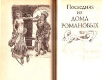 Лот: 15480145. Фото: 7. Радзинский Эдвард - Властители...