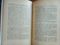 Лот: 25036866. Фото: 11. Е.О.Паукер. Маньчжурия.* 1904...