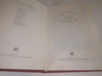 Лот: 25806311. Фото: 2. ок....(5092321А) М. Шолохов. Тихий... Литература, книги