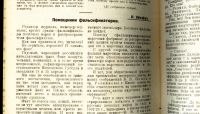 Лот: 19934968. Фото: 20. Советский филателист Иллюстрированный...