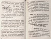Лот: 24344922. Фото: 7. Кулинарные рецепты из книги о...