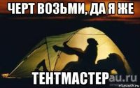 Лот: 8106744. Фото: 2. Автотент,Акция!!!!. Оснащение, оборудование, аксессуары