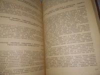 Лот: 25897386. Фото: 4. OzЮ/вбР(4092396)Тарифно-квалификационный... Красноярск