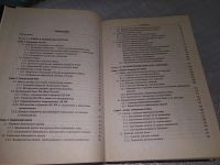 Лот: 19118104. Фото: 4. ред. Коробова Г.Г. Банковское... Красноярск