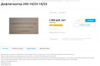 Лот: 12710666. Фото: 3. Дефлегматор (сухопарник) елочный... Для дачи, дома, огорода, бани, парка
