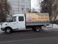 Лот: 5077110. Фото: 3. Грузовое такси. Услуги грузчиков... Услуги