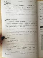 Лот: 9130114. Фото: 3. Short-term spoken Chinese (Threshold... Литература, книги