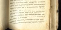 Лот: 17499196. Фото: 7. Таблицы логарифмов с пятью десятичными...