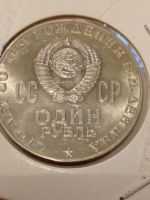 Лот: 25881929. Фото: 4. 1 рубль 1970 сто лет Ленин. АЦ... Красноярск