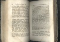 Лот: 21443242. Фото: 10. Руководство ко всеобщей истории...