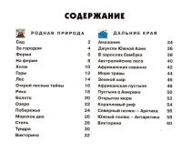 Лот: 15108738. Фото: 3. Джузеппе Занини - Мир вокруг нас... Литература, книги