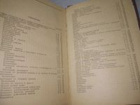 Лот: 25897386. Фото: 3. OzЮ/вбР(4092396)Тарифно-квалификационный... Литература, книги