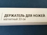 Лот: 6067319. Фото: 7. 🔪🔧🔨 Магнитный держатель VETTA...