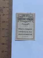 Лот: 25883570. Фото: 2. 5 копеек,фантазийная банкнота... Банкноты