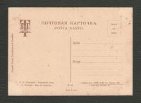 Лот: 16447948. Фото: 2. Открытка. Гознак. 1928 год. Живопись... Открытки, билеты и др.