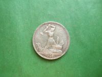 Лот: 25040821. Фото: 3. 50 копеек 1925 г. ПЛ серебро. Коллекционирование, моделизм