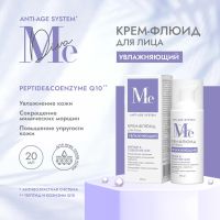 Лот: 23985433. Фото: 4. Медива АНТИ ЭЙДЖ СИСТЕМ крем-флюид... Красноярск