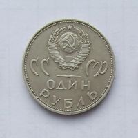 Лот: 5027874. Фото: 2. Рубль юбилейный 20 лет победы. Монеты