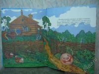 Лот: 539712. Фото: 2. Русские сказки. 208 страниц. Дети растут