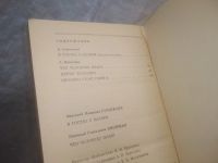Лот: 25857989. Фото: 6. озю,вбр(4092346А) Серия: Библиотека...