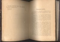 Лот: 21446105. Фото: 5. Профессор,доктор медицины А.Шилтов...