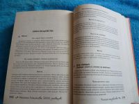 Лот: 2548352. Фото: 2. 5000 заговоров сибирской целительницы... Литература, книги
