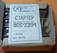 Лот: 24811180. Фото: 2. Стартер. Электрооборудование