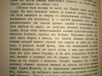 Лот: 23706715. Фото: 8. Убийство Императора Александра...