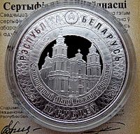 Лот: 7450368. Фото: 2. 10 рублей 2013 образ Матери Божьей... Монеты