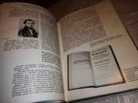 Лот: 14852096. Фото: 9. ок (06оф3) Биография дружбы, Предлагаемый...