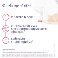Лот: 23988684. Фото: 2. Флебодиа 600 таб.п о плен. 600мг... Медицина