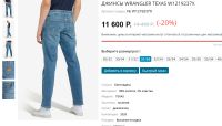 Лот: 14590281. Фото: 18. Мужские прямые джинсы Wrangler...