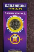 Лот: 20987531. Фото: 6. Сувенирные монеты. Знаки Зодиака...