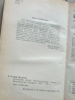 Лот: 19207864. Фото: 6. Книга Кир Булычев Последняя война...