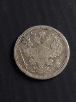 Лот: 17576200. Фото: 2. 20 копеек 1873 спб нi. Очень не... Монеты