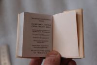 Лот: 18579292. Фото: 5. Книжная миниатюра. Памятные строки...