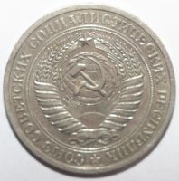 Лот: 2113235. Фото: 2. 1 рубль 1969 год. "годовик". Монеты