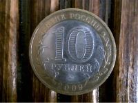 Лот: 2236435. Фото: 2. 10 руб. Калмыкия, ММД. Монеты