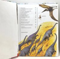 Лот: 25803722. Фото: 4. 📗 Джинни Джонсон. Динозавры... Красноярск