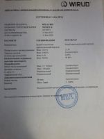 Лот: 6923412. Фото: 2. Креатин Моногидрат "Wirud", Германия... Спортивные товары