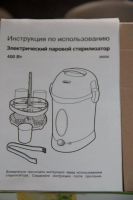 Лот: 5796136. Фото: 5. Стерилизатор для бутылочек "Мир...