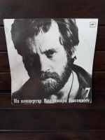 Лот: 14298427. Фото: 2. Пластинка "На концертах Владимира... Коллекционирование, моделизм