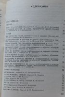 Лот: 7923986. Фото: 6. Джон Рид. Избранное. 2 книги