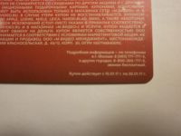 Лот: 8879539. Фото: 2. купоны М Видео. Дисконтный центр (скидки)