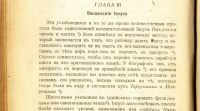 Лот: 17243976. Фото: 10. Эрнест Ренан. Жизнь Иисуса.* 1906...